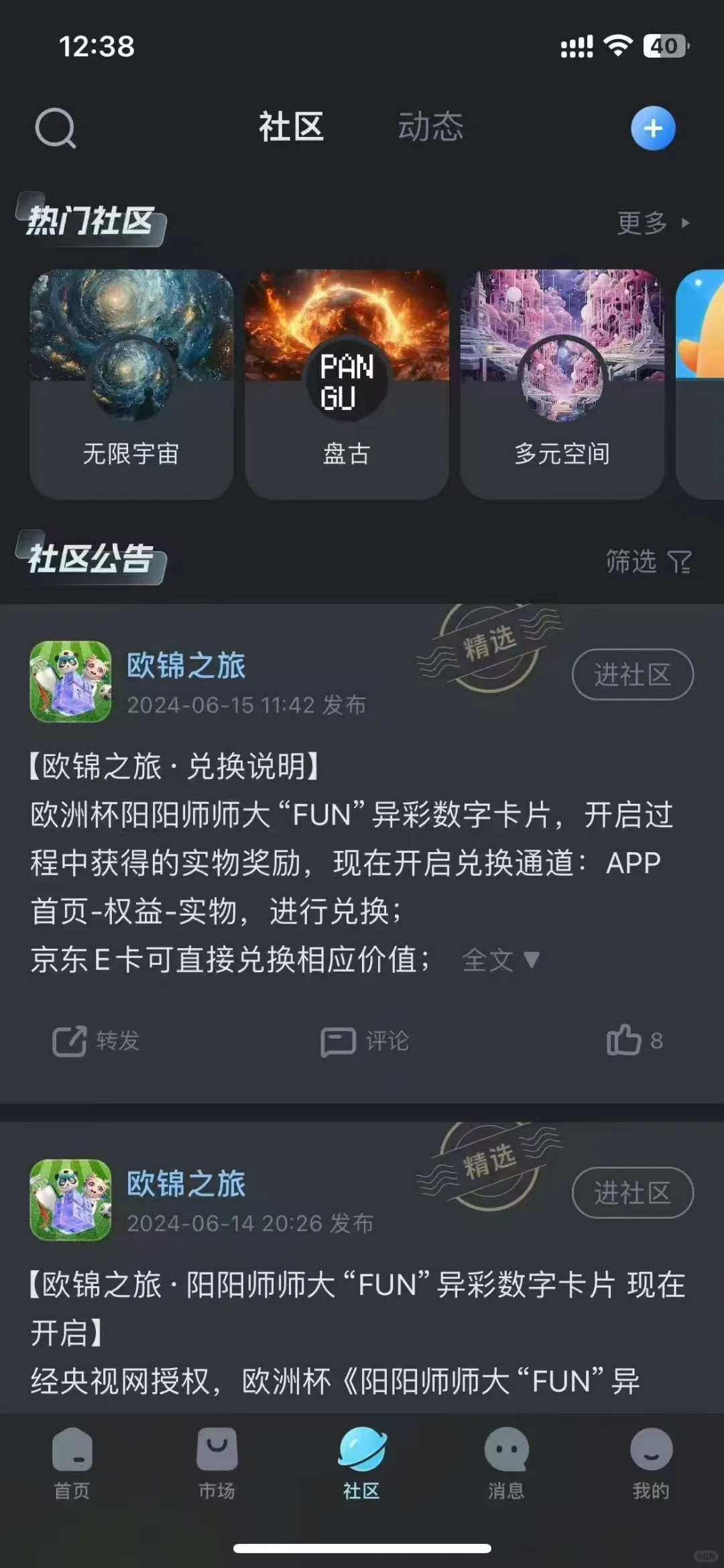 数字藏品软件开发