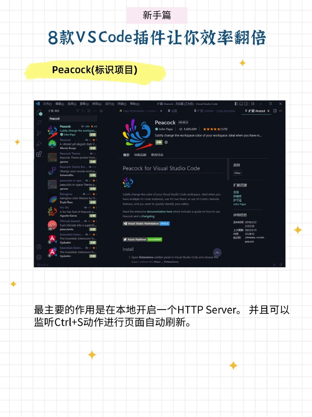 8款vscode插件让你效率翻倍
