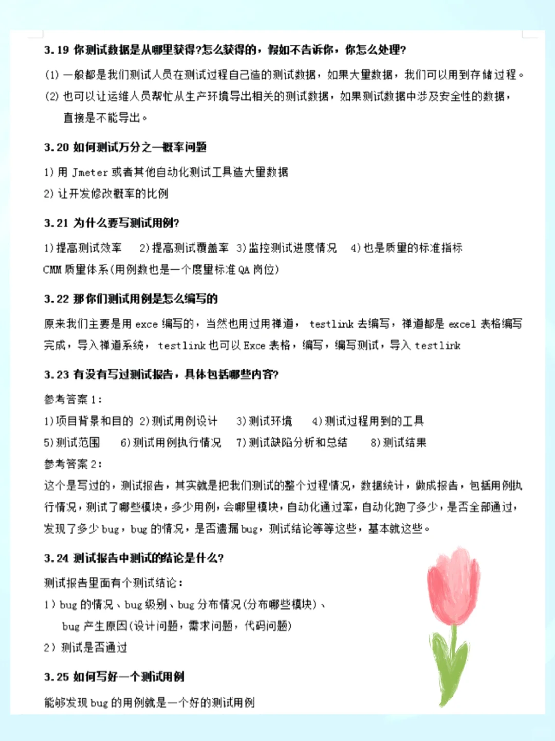 25年金九银十软件测试面试方向已经很明显了