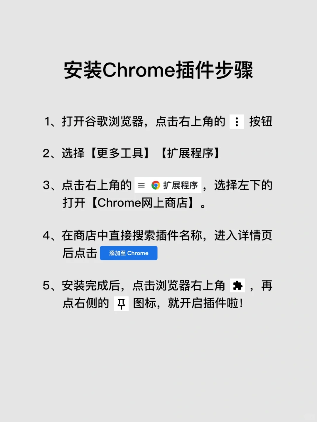 设计必备的chrome浏览器插件