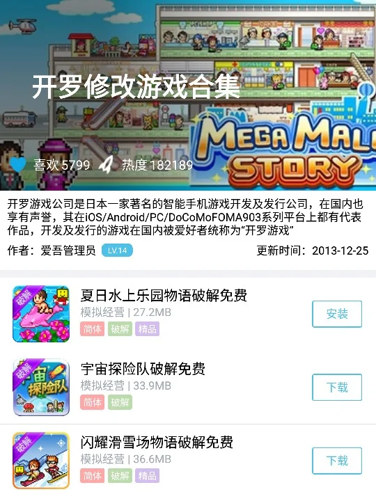 盒子推荐完美游戏App