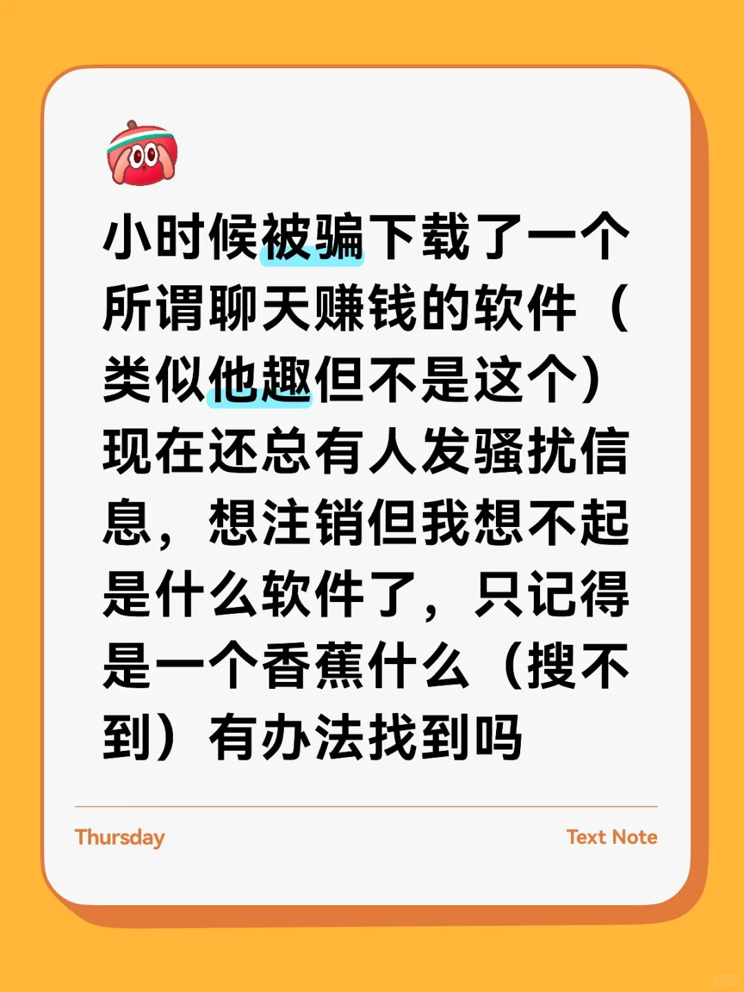 怎么找到曾经注册过的交友软件
