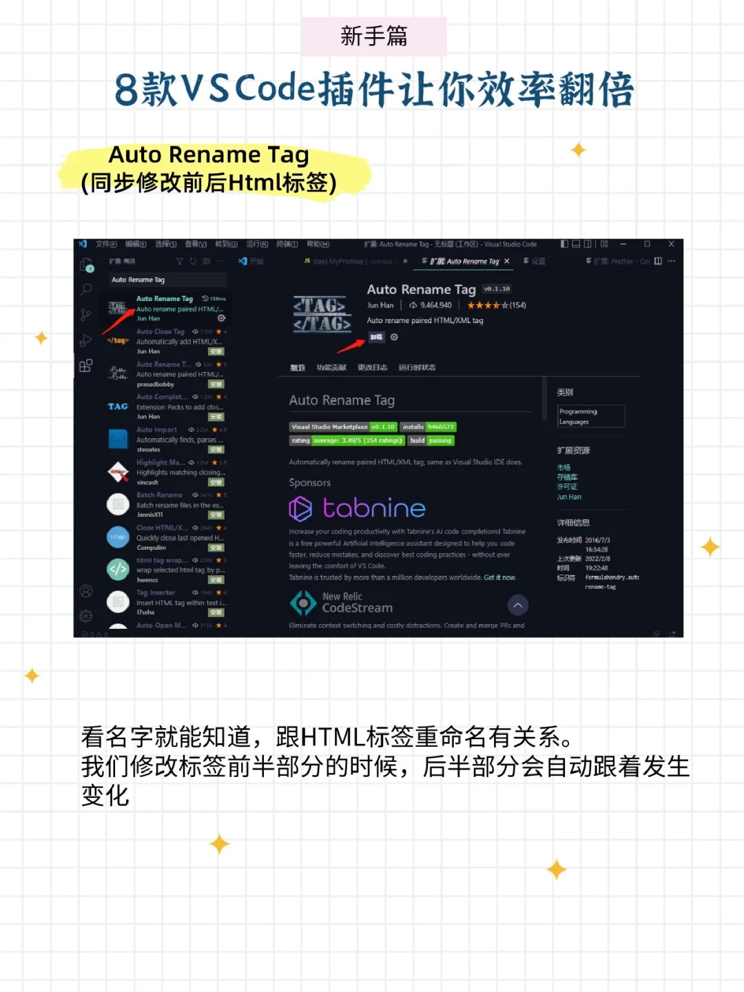 8款vscode插件让你效率翻倍