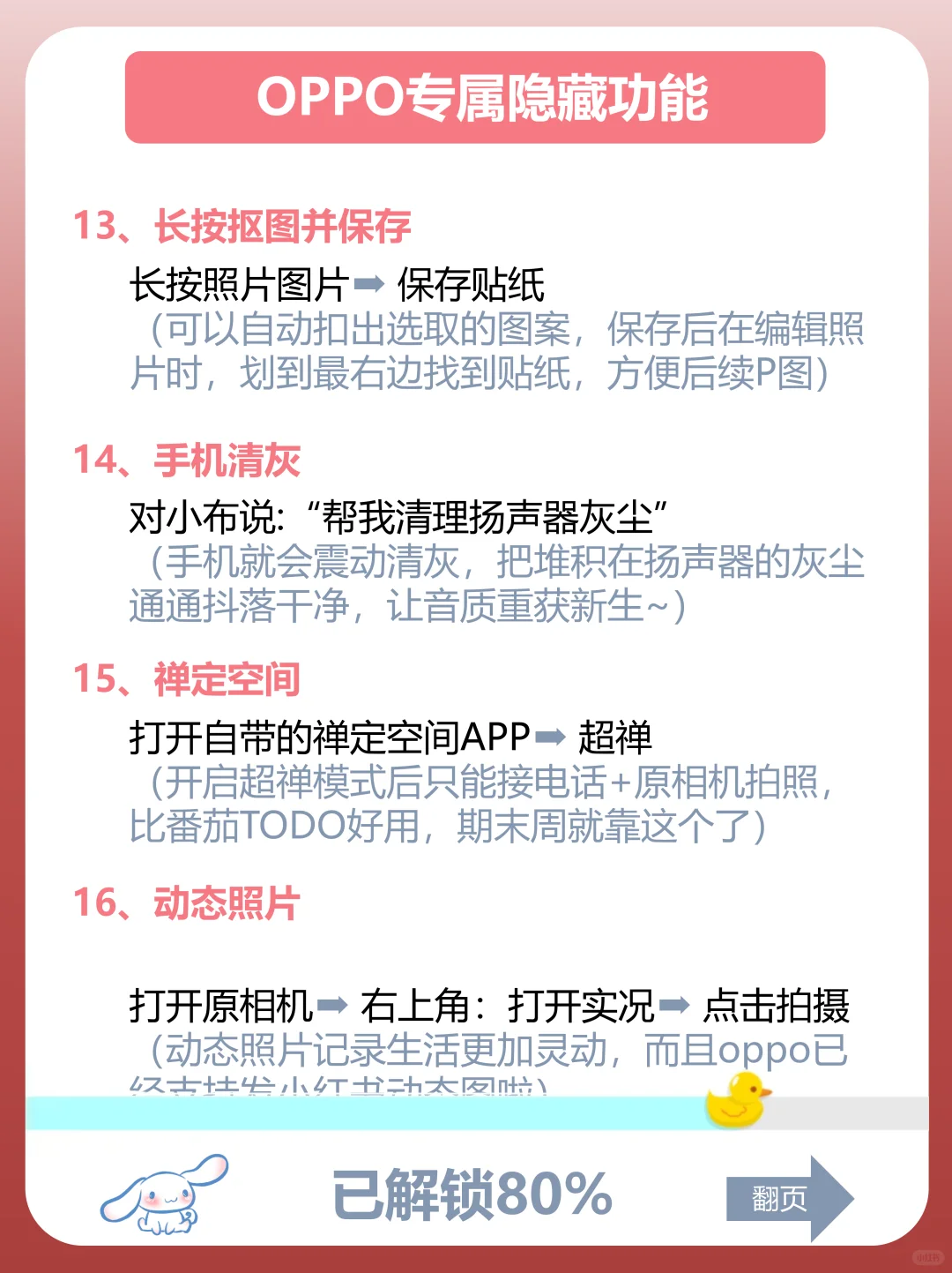 用小米的存下吧很难找全！