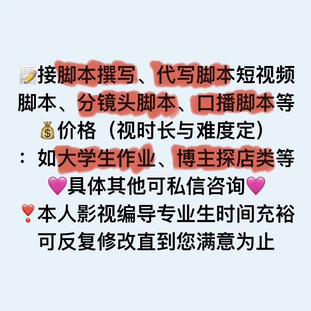 脚本代写