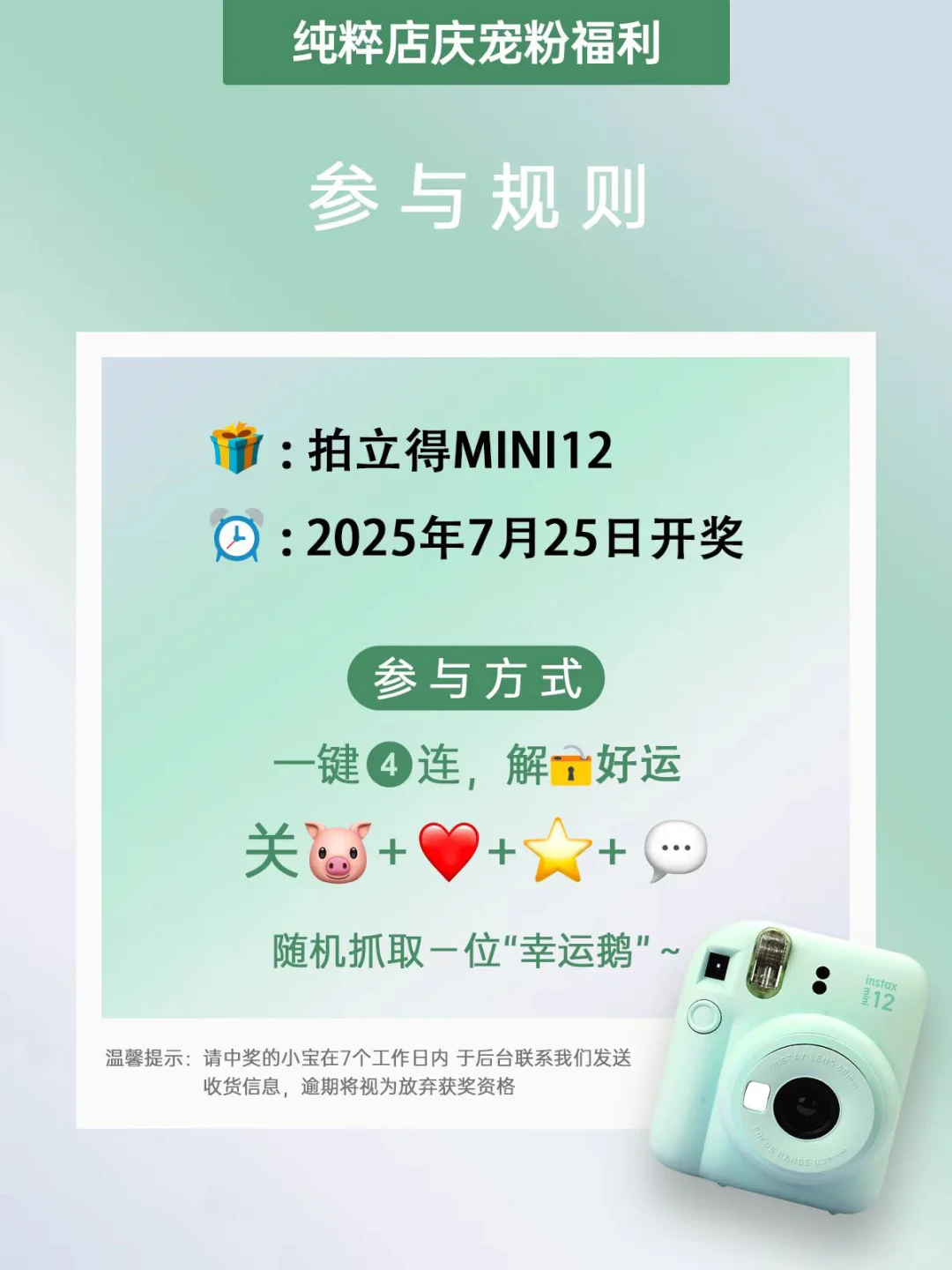 纯粹映像店庆宠粉|0⃣元抽拍立得记录甜蜜💓