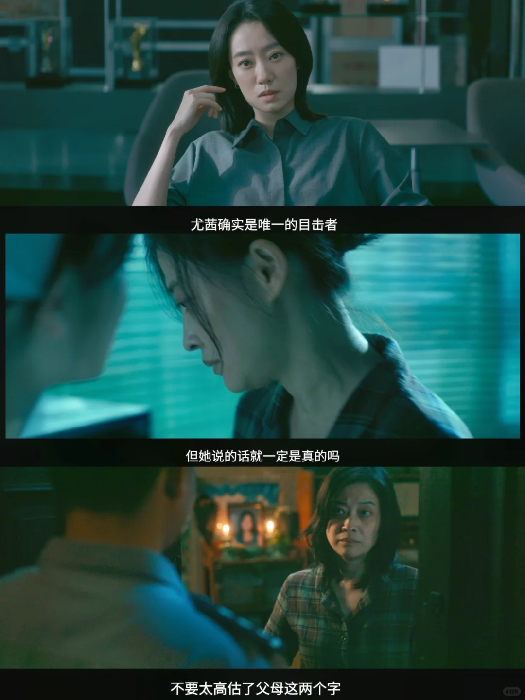 张小斐是个狠人❗自己设计出血泪名场面