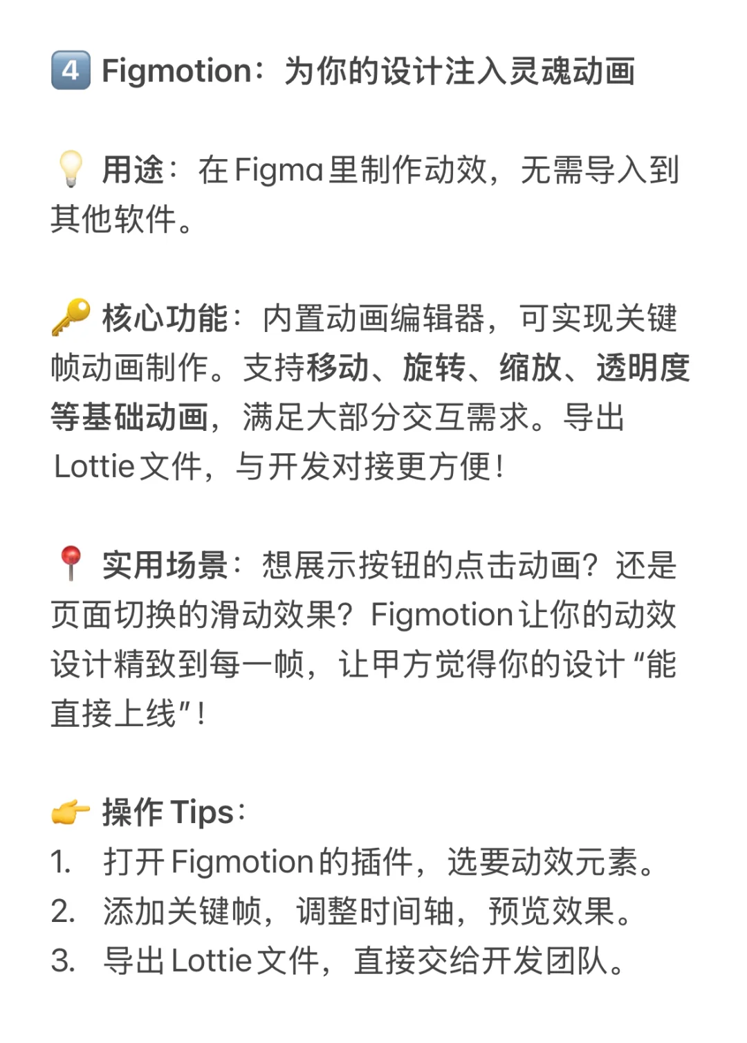 设计必看！大神Figma插件带你平步青云！