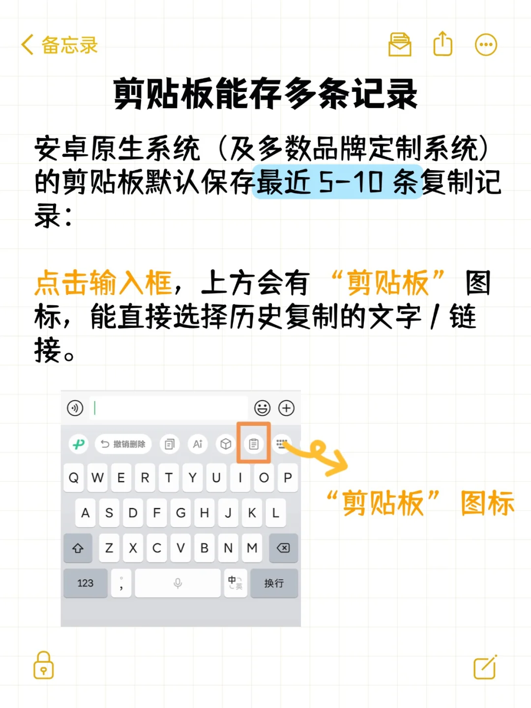 安卓手机这些知识点，不知道=白买！