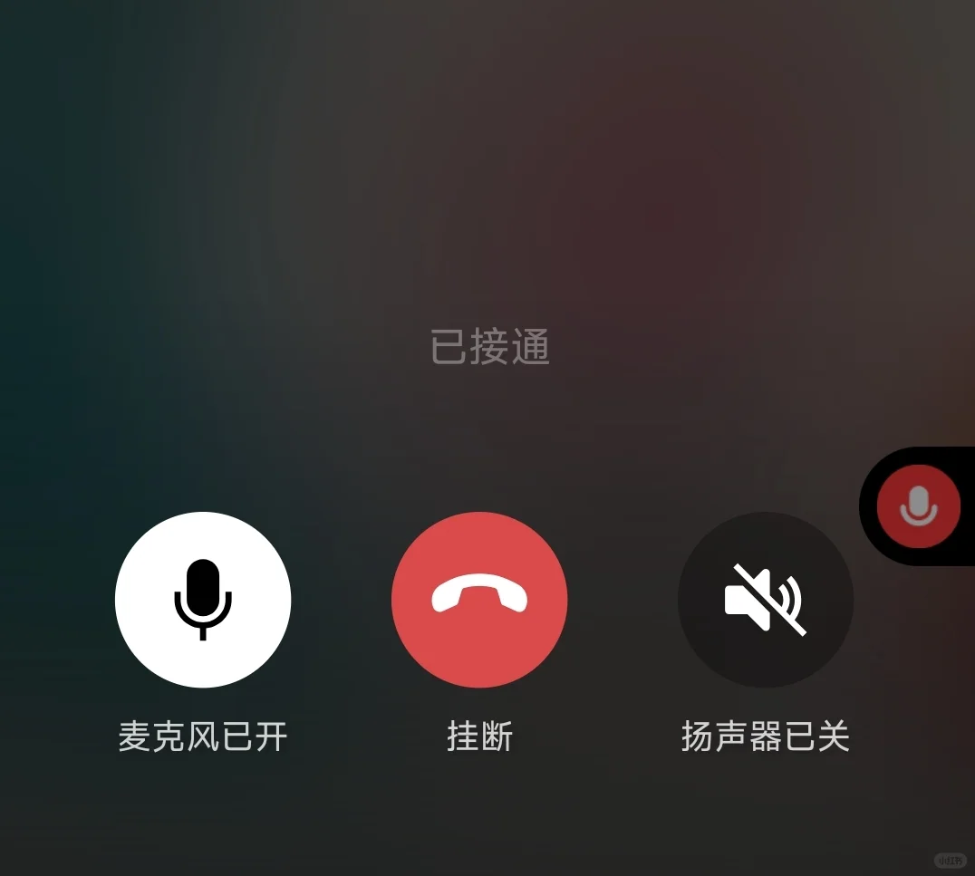 微信录音只需要两步(安卓手机适用)