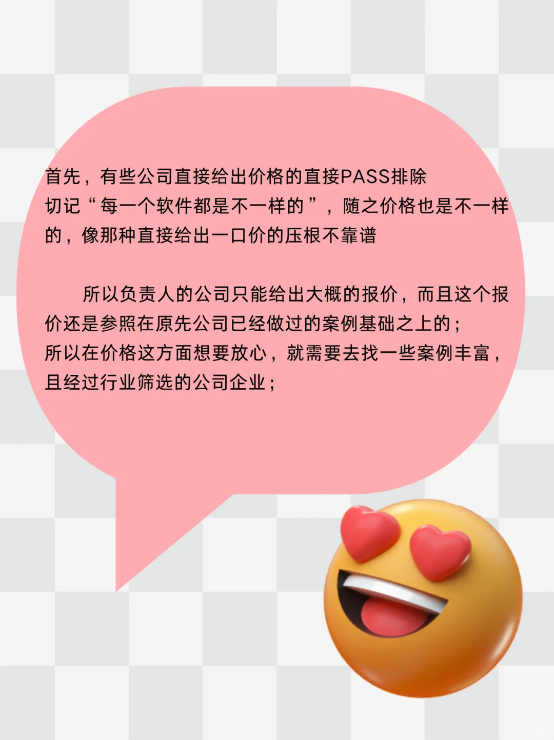 💡2025 年做软件的避坑指南来啦！