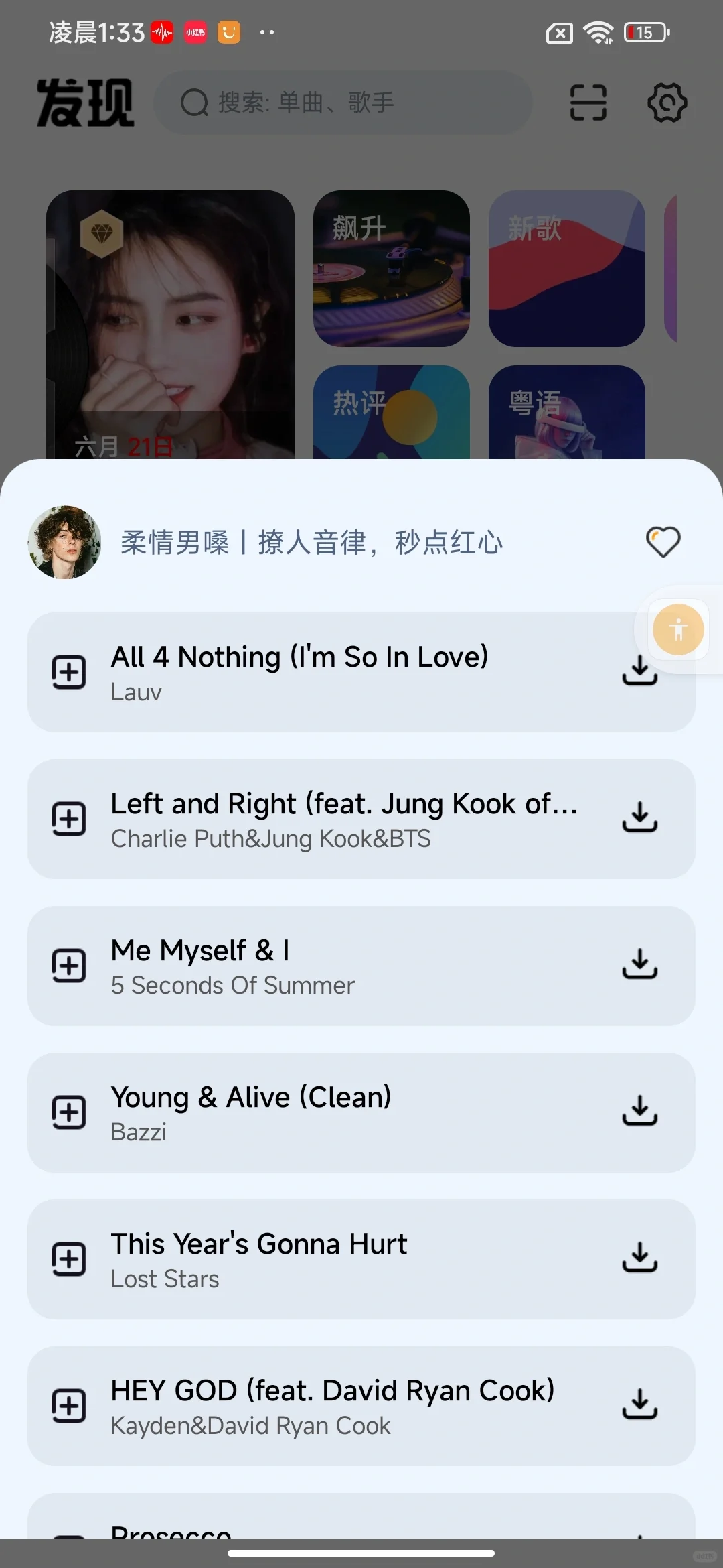 别错过🍺无广免费听歌神器！