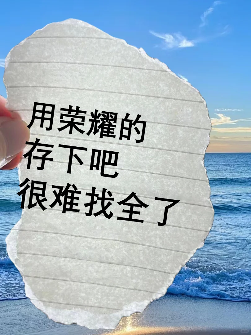 🔥天呐99%人都不知道㊙️不会=白买
