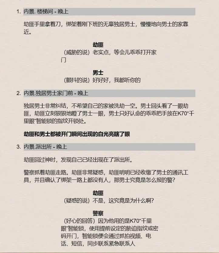 学院奖凯迪仕抖音脚本 | 开门有惊喜