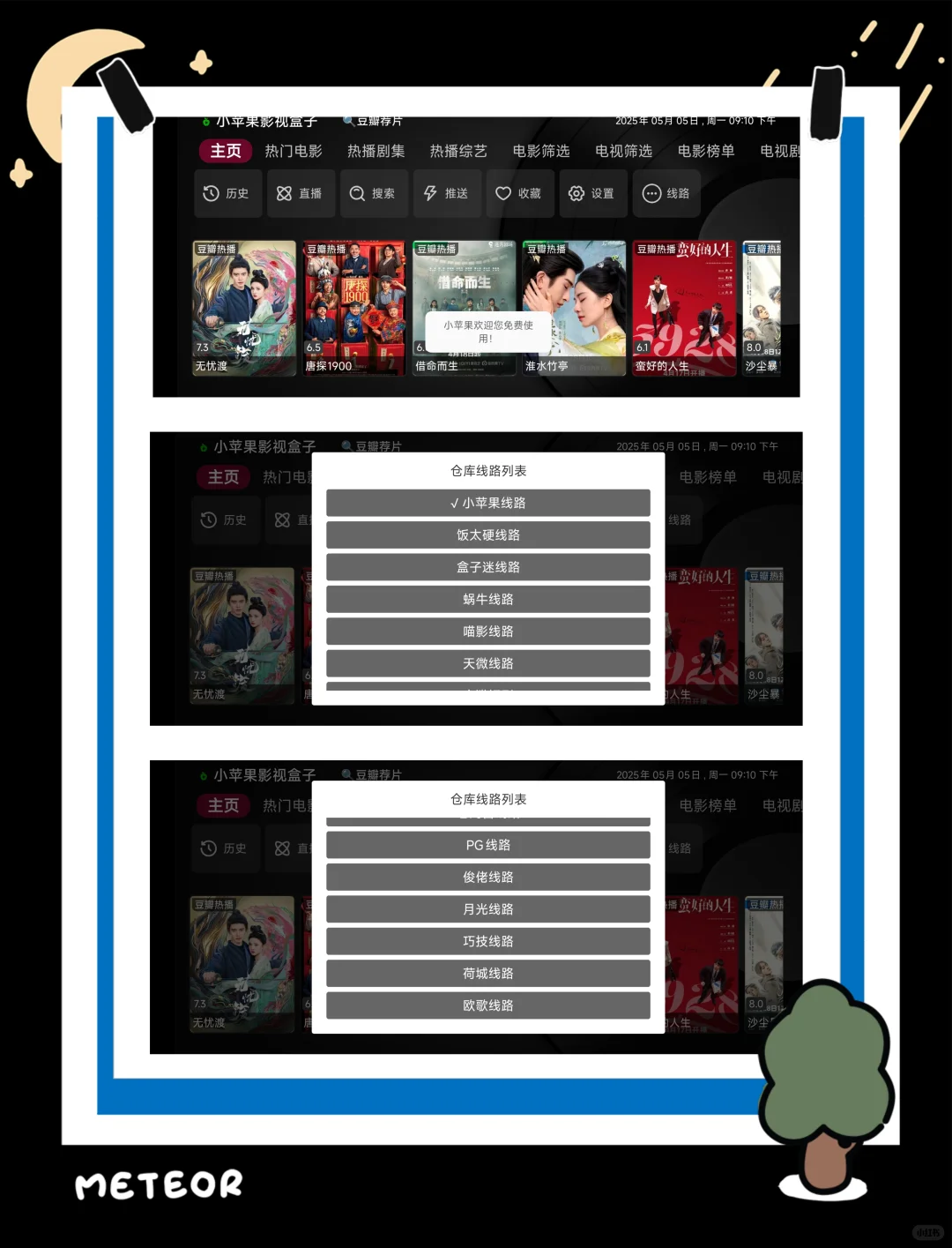 小苹果影视最新版 拍1发6