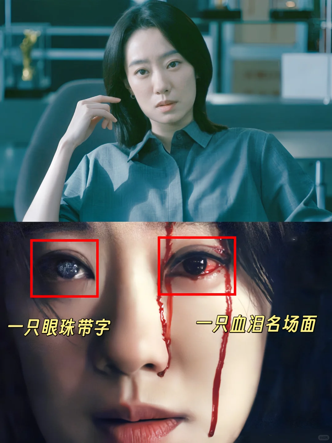 张小斐是个狠人❗自己设计出血泪名场面