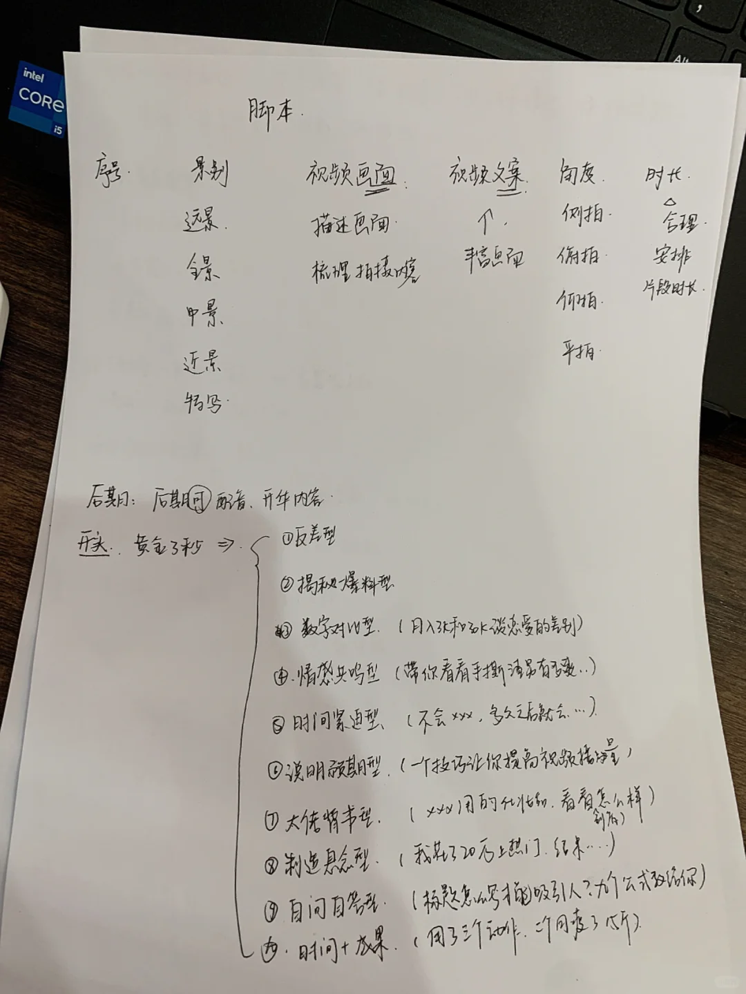 3分钟学会怎么写脚本