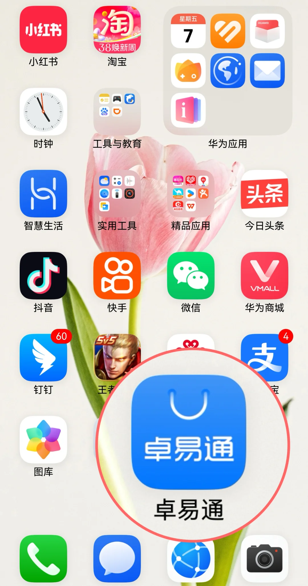 🥹终于！鸿蒙NEXT版网易云音乐上架啦！