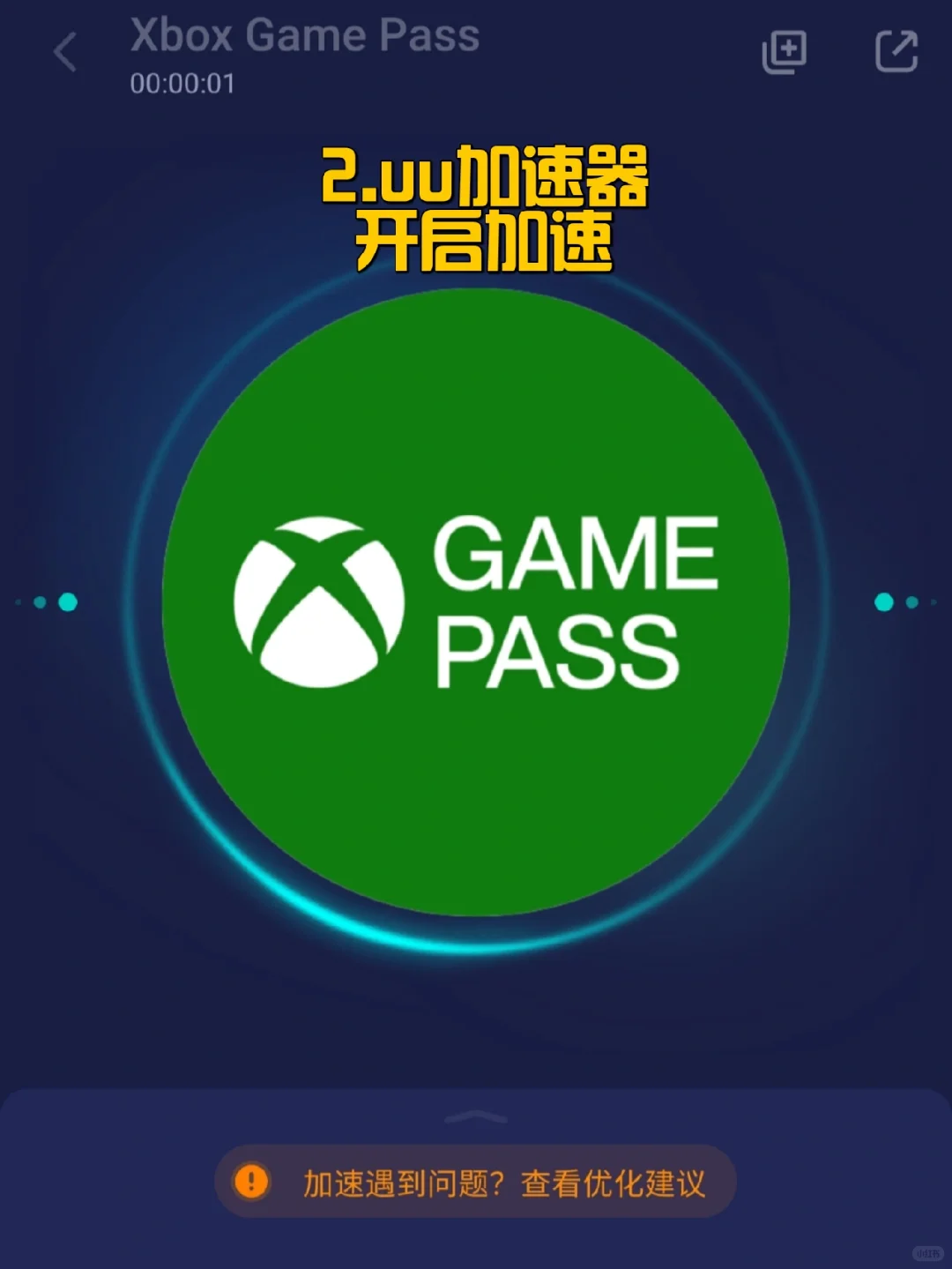 xgpu云游戏最全最简单登录游玩指南