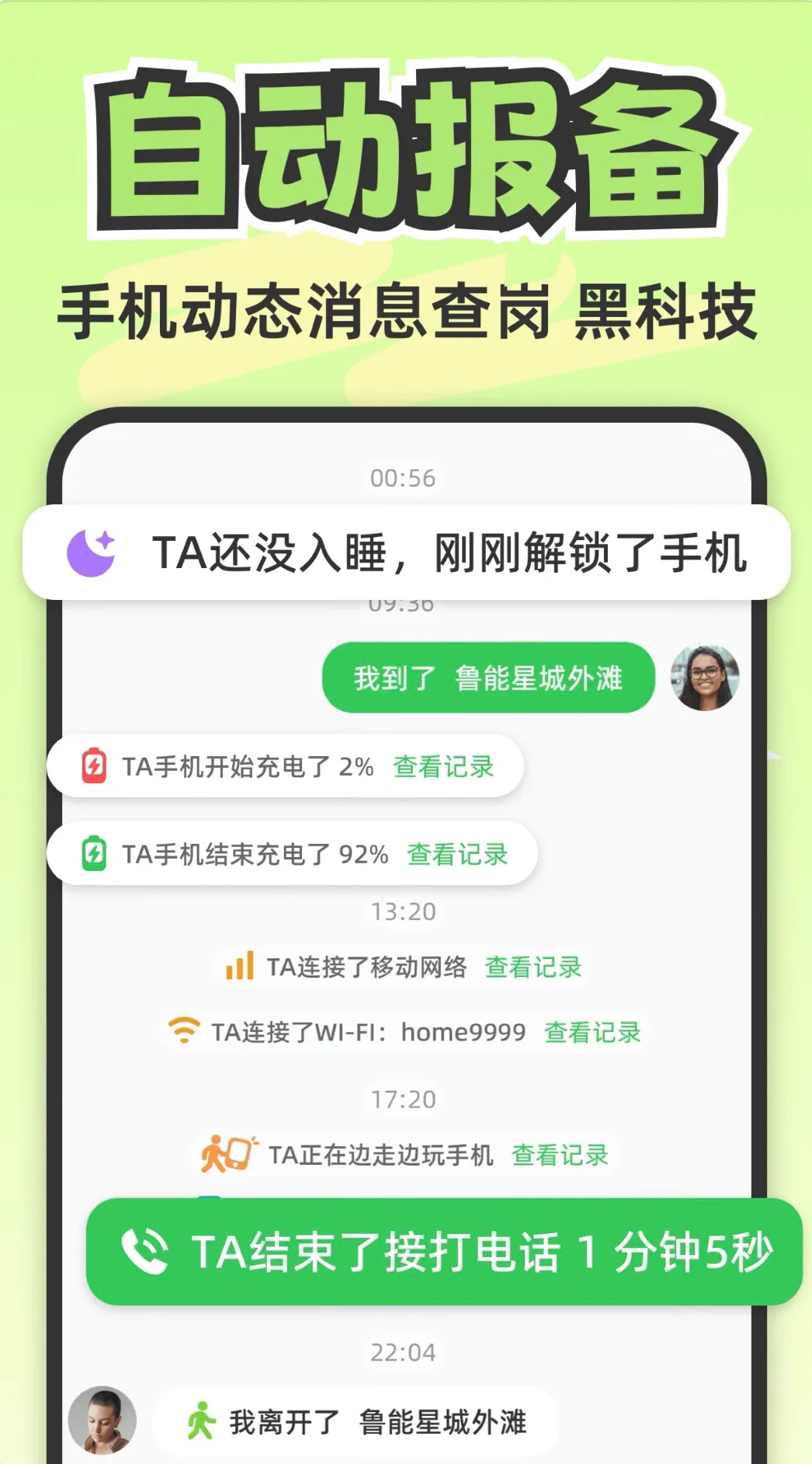 lookus使用指南！！！