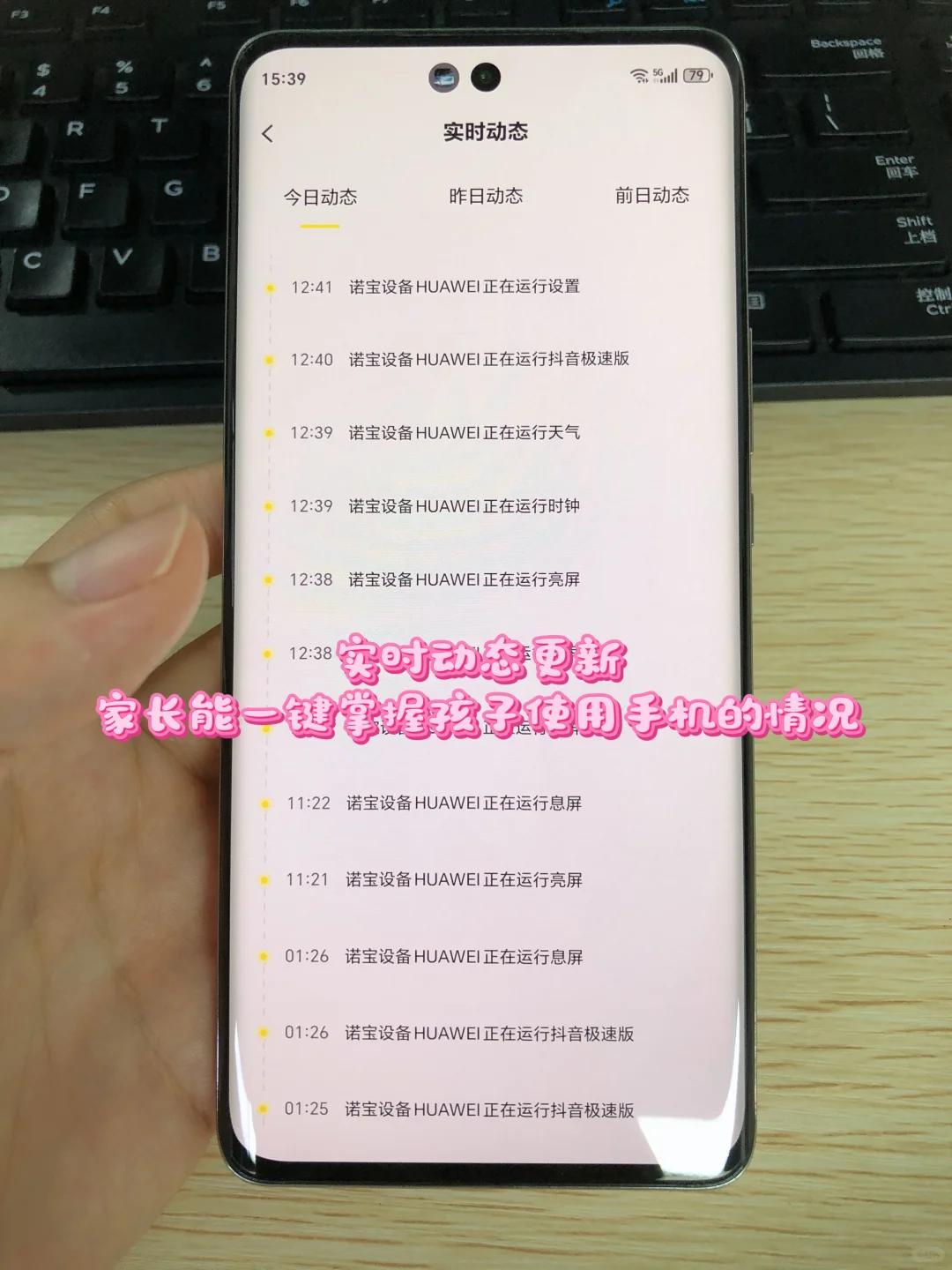 娃手机瘾有救了！就靠这管控APP！🔥