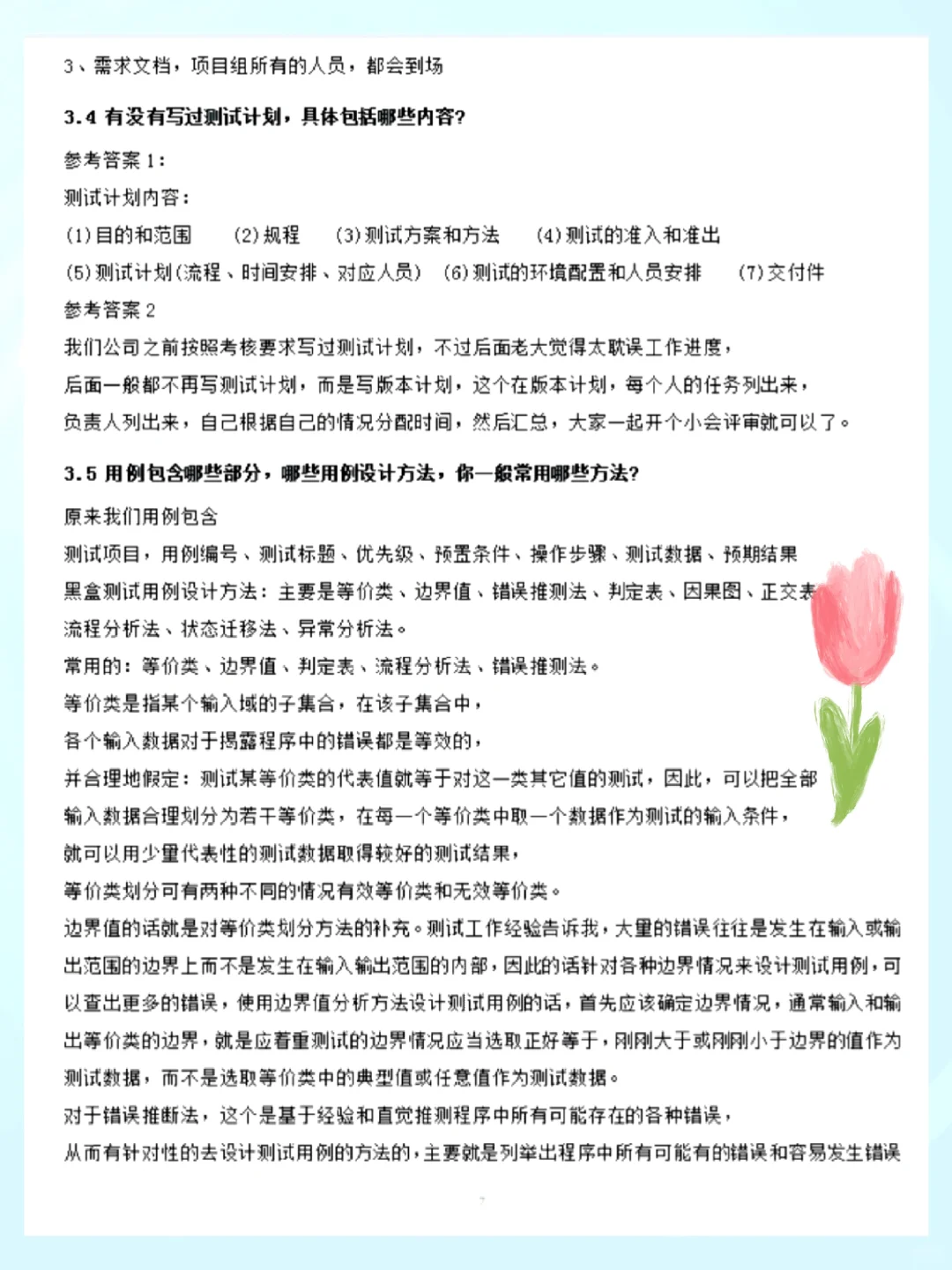 25年金九银十软件测试面试方向已经很明显了