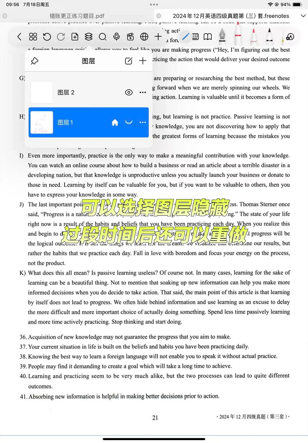 发现无纸化学习的宝藏软件！！！