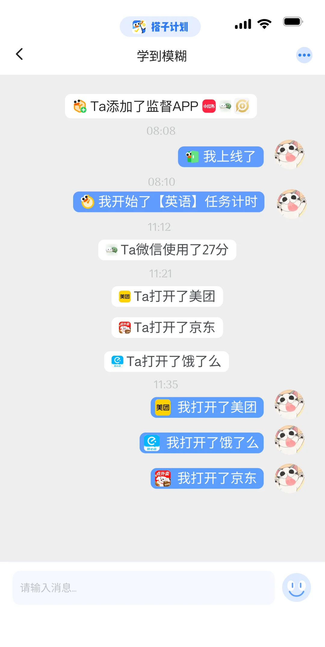 自律不行 他律来凑