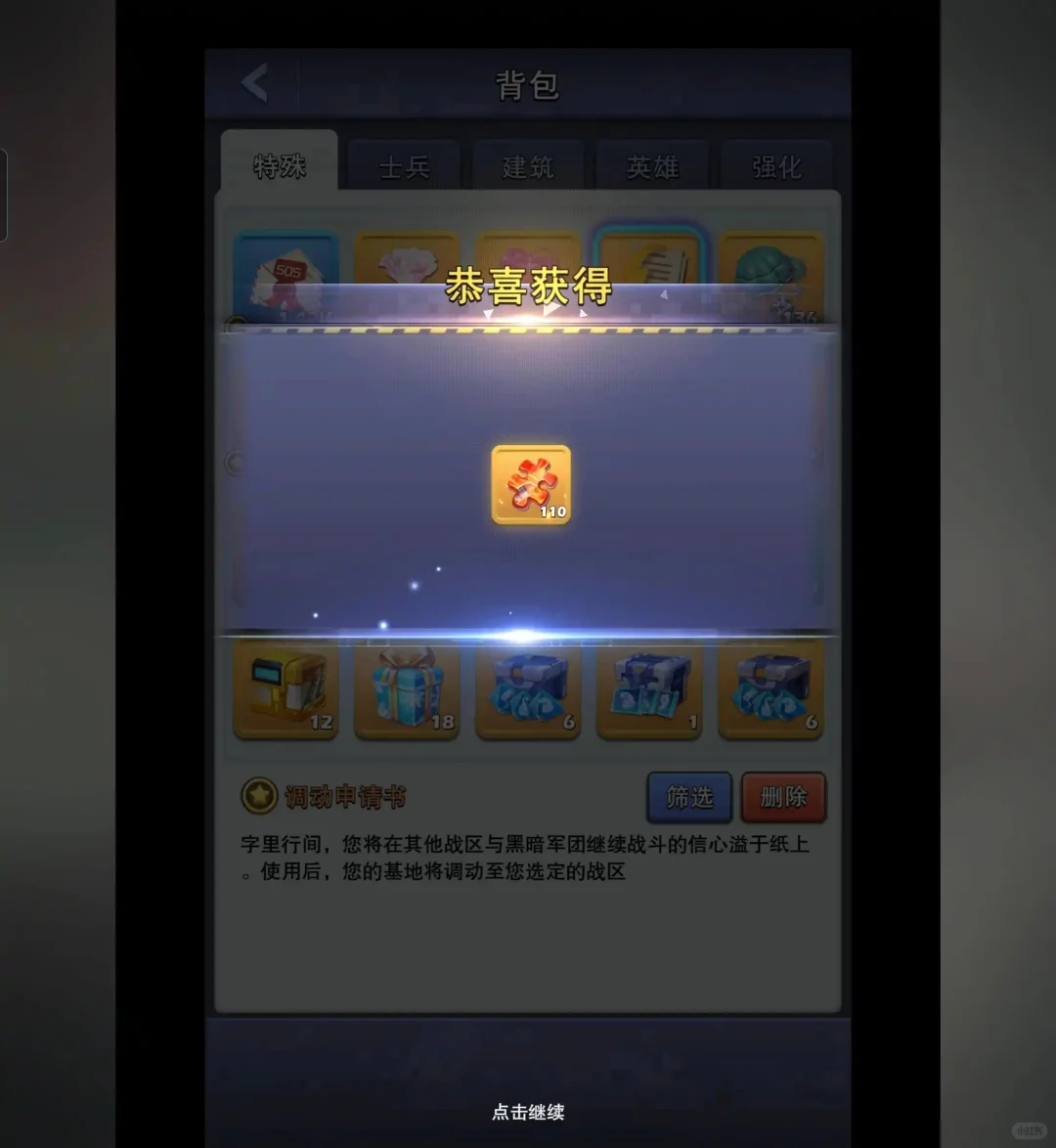 口袋奇兵内置gm破解后台打出889免费灵