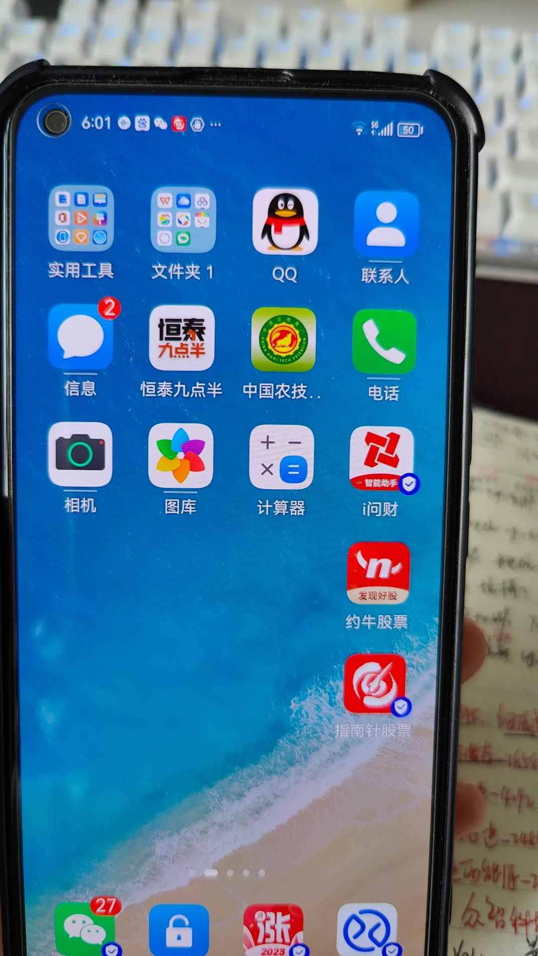 我爸炒股两年多了