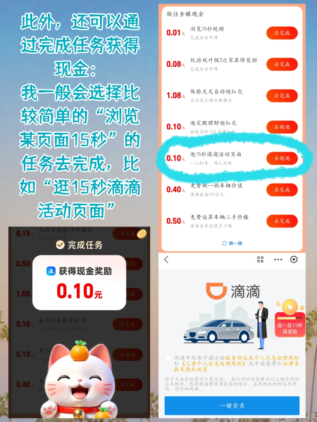 薅羊毛小助手第四弹：常用APP怎么薅？