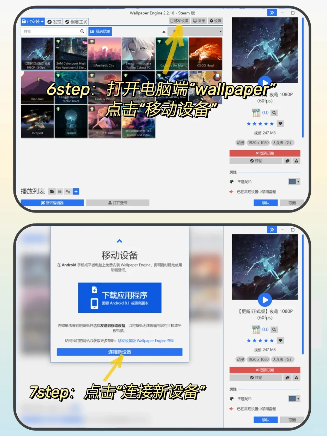 超详细！手把手教你使用移动端wallpaper！