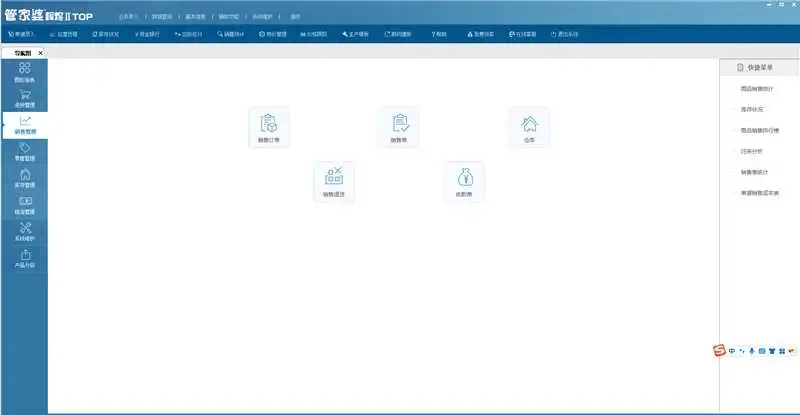 欢迎来咨询管家婆软件的各种问题