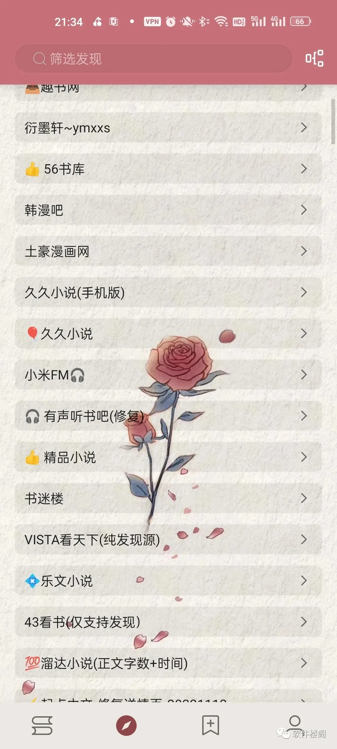 这么牛逼的小说软件，附最新书源！无敌！