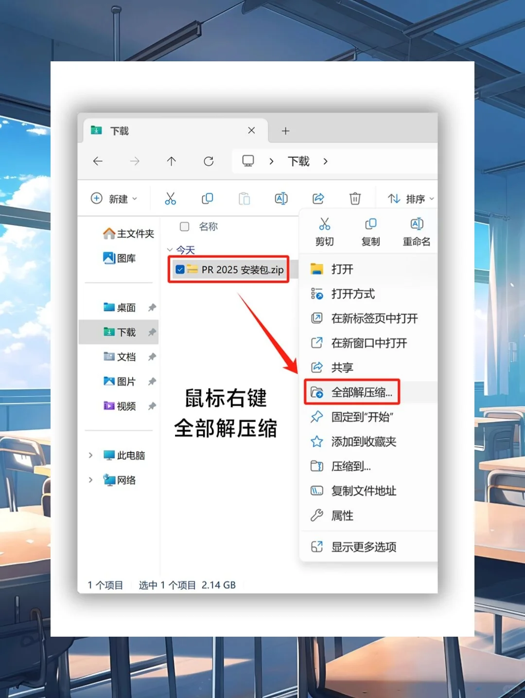pr最新安装包插件拿走直接用，
