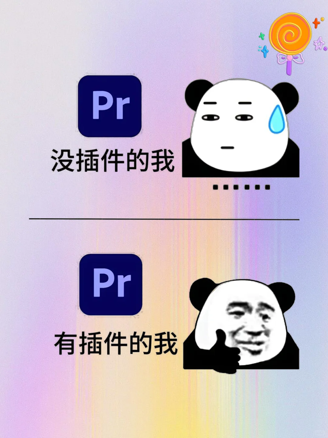 服了😳不会真有人还没有这款PR插件吧？