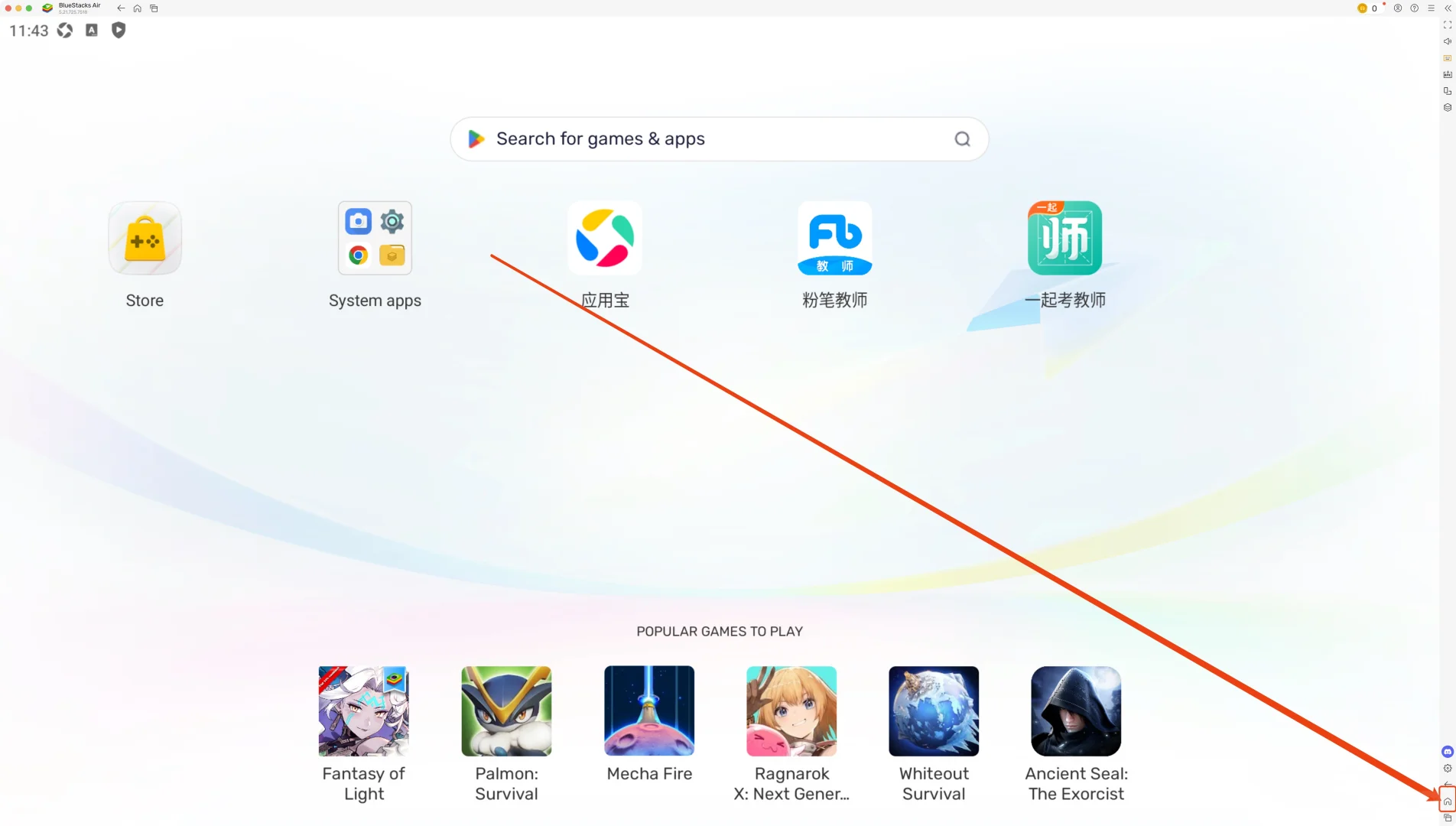 如何使用苹果电脑刷题(安装安卓软件或游戏)