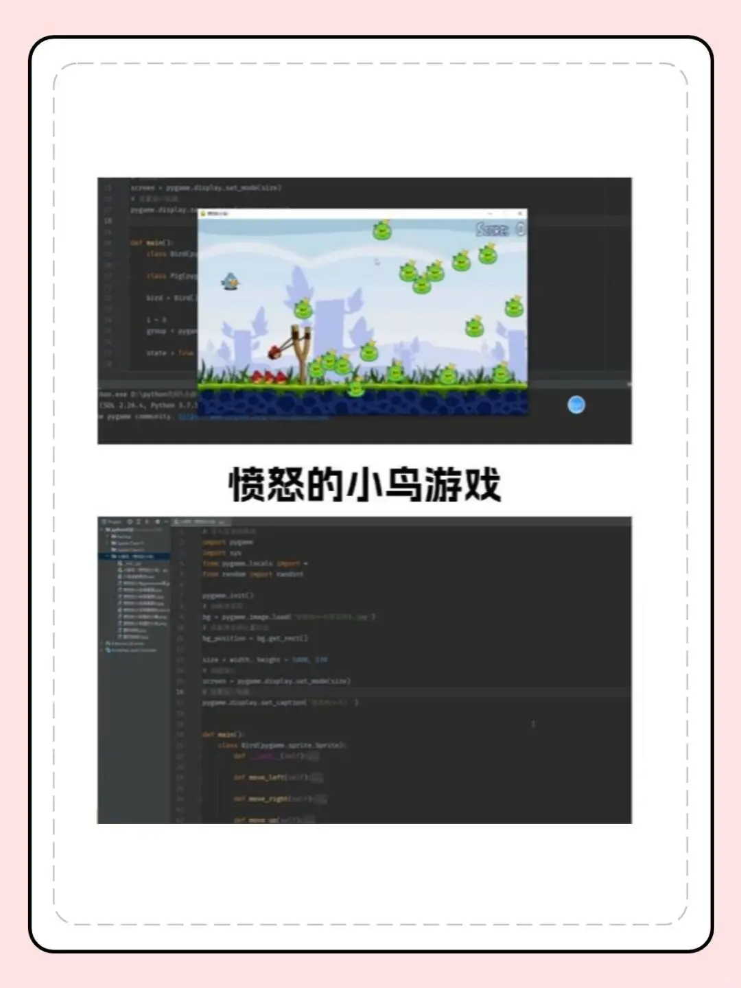 12个Python项目小游戏，边学边玩（附源码）
