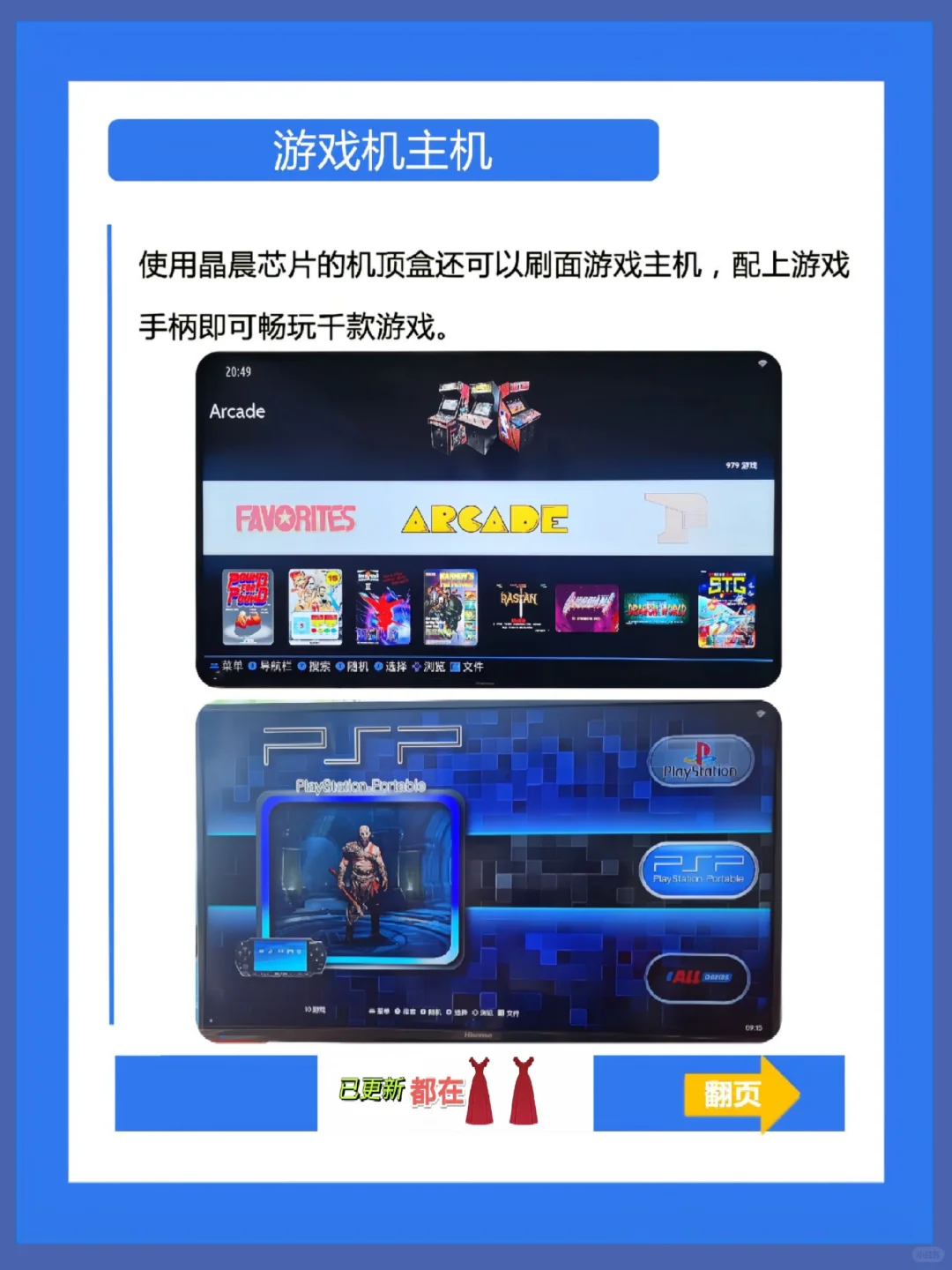 其实机顶盒还可以这样刷，你不知道而已