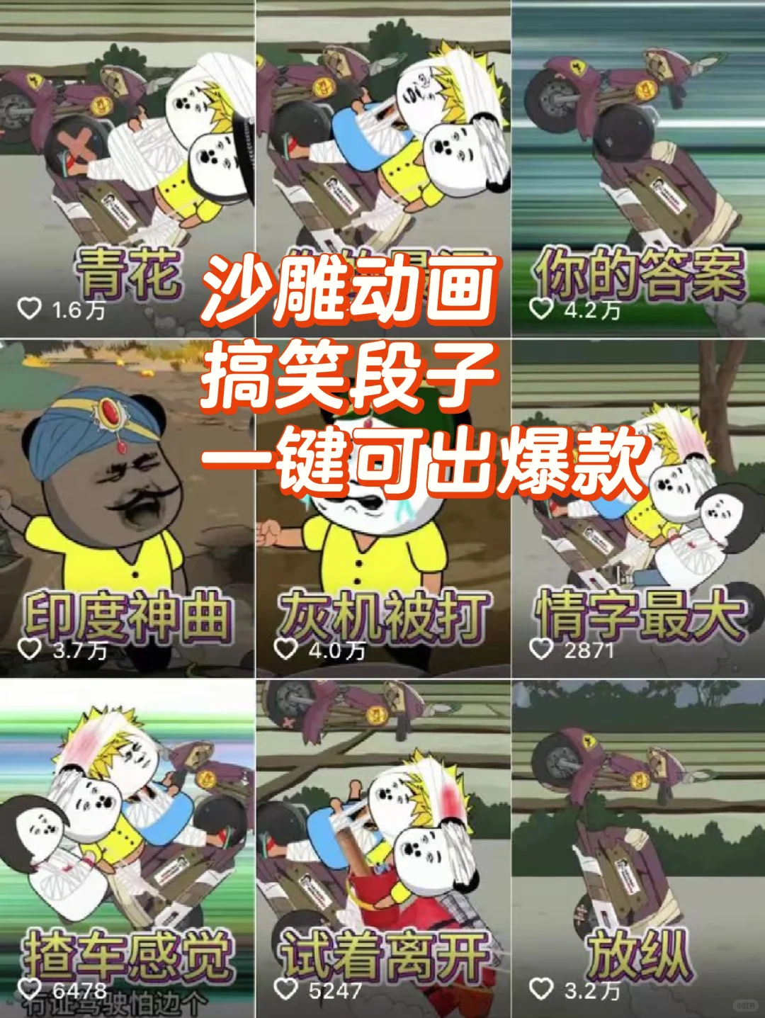 分享可永久使用的爆款剪辑工具