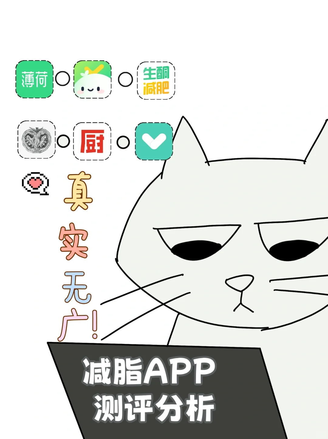 跟朋友打赌要减肥