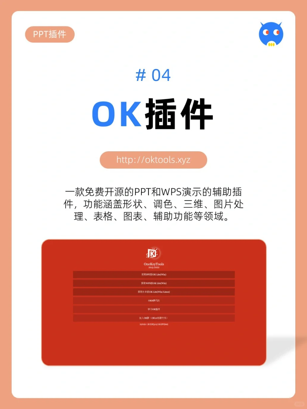 🔥种草6个强大的PPT辅助插件