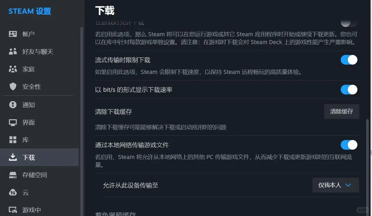 Steam下载卡住？这招绝了！