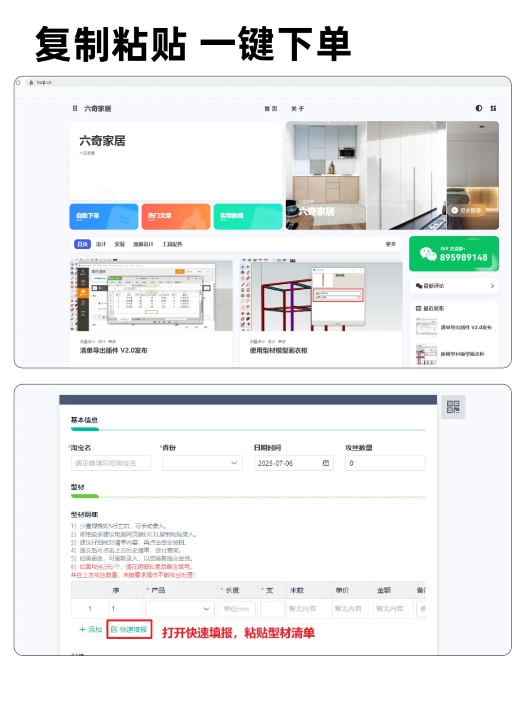 铝型材插件丨一键生成连接件丨亲妈级教程