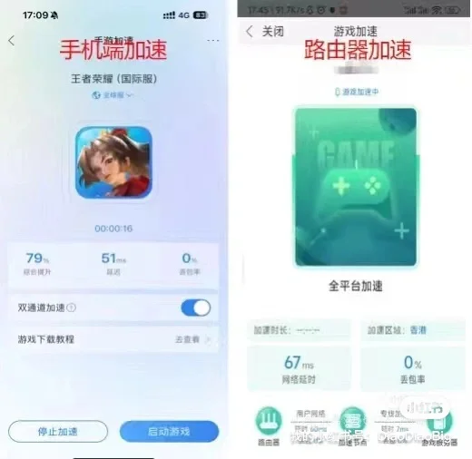 【曝光】移动内部福利流出?32块一年游戏加速
