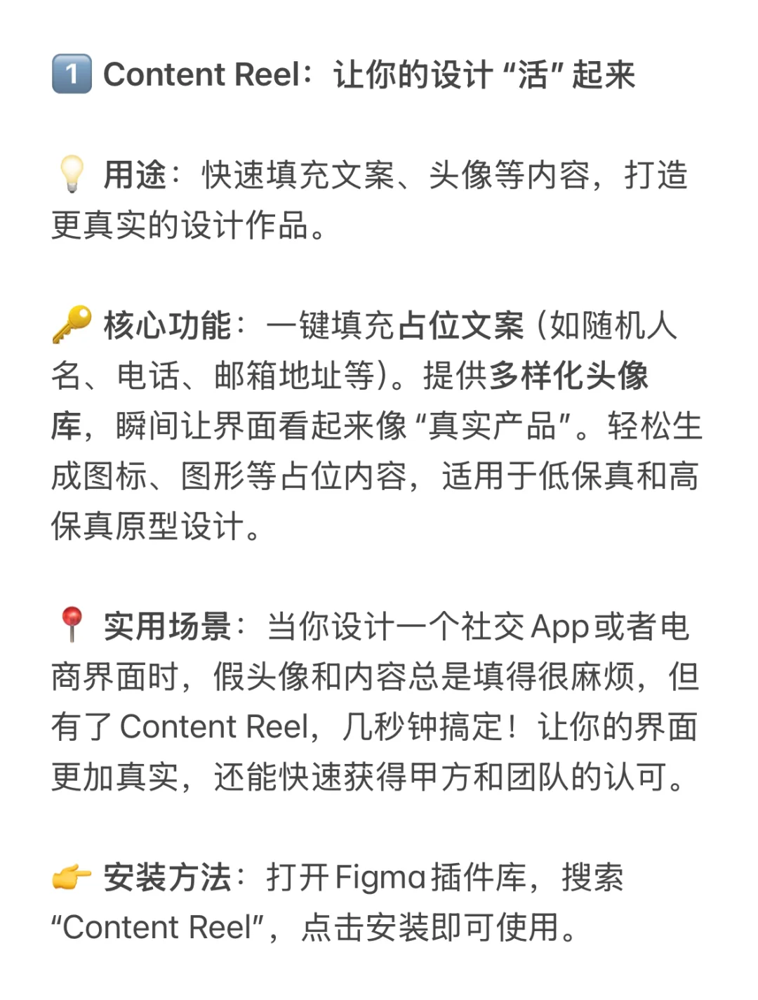 设计必看！大神Figma插件带你平步青云！