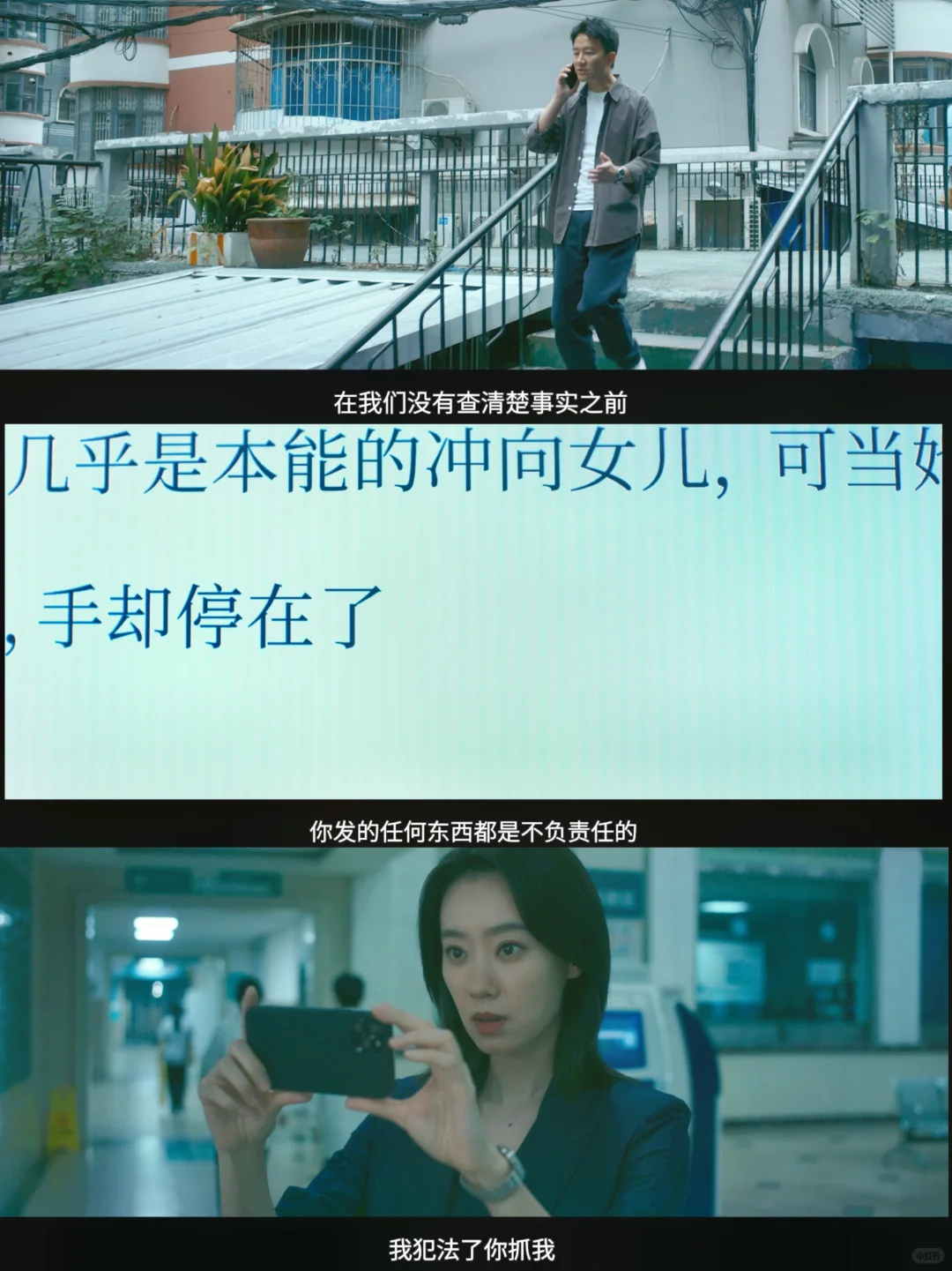 张小斐是个狠人❗自己设计出血泪名场面