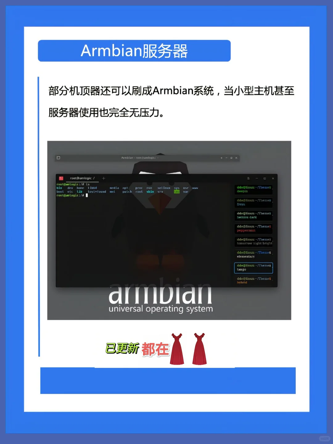 其实机顶盒还可以这样刷，你不知道而已
