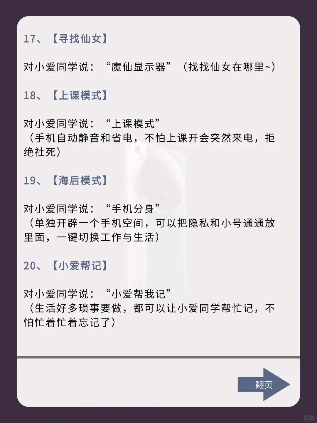 99%的人都不知道的小米手机隐藏功能❗️