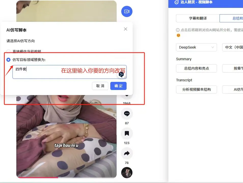 7月准备做tiktok，脚本创作都不会的，抄我的